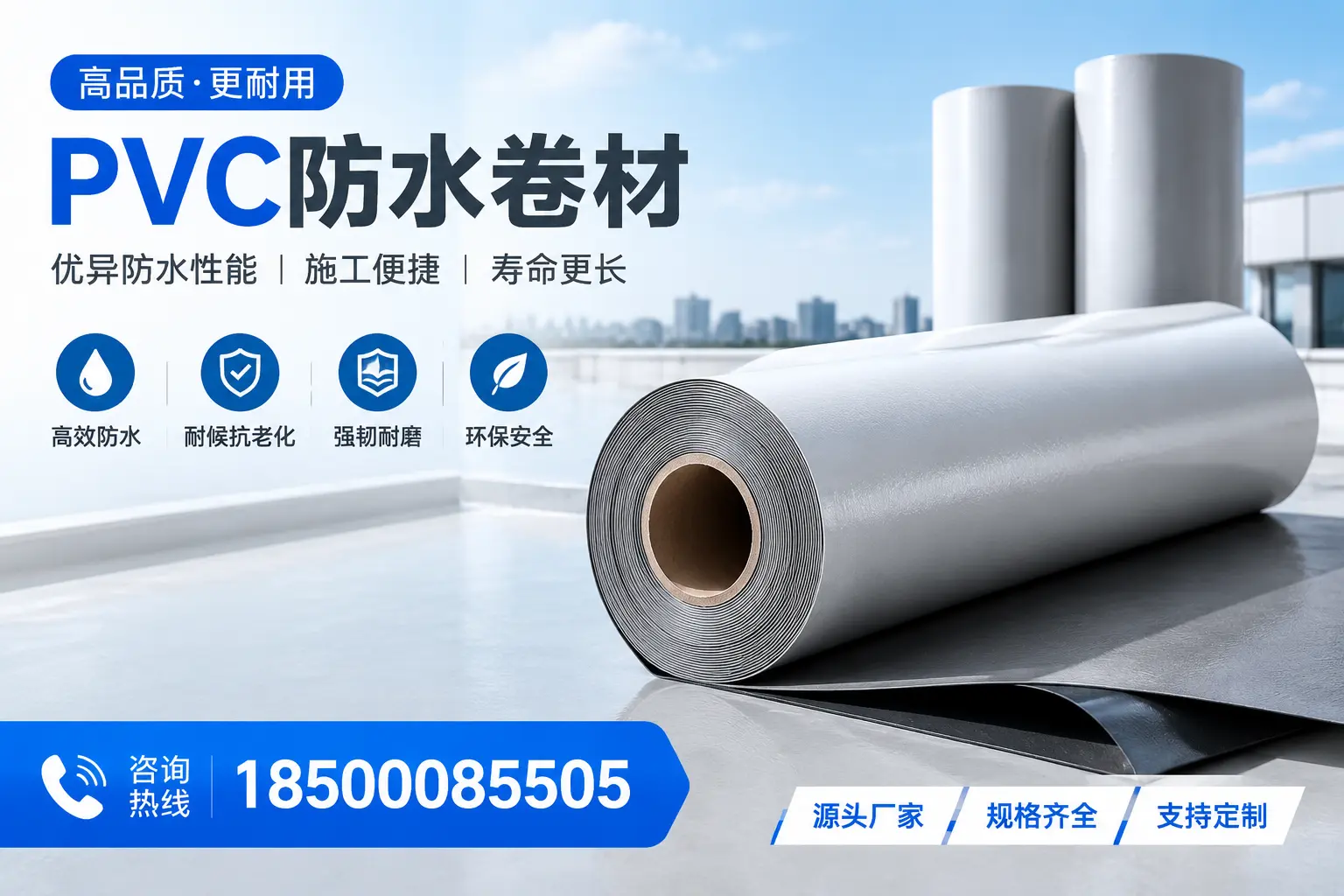 如何正确使用PVC防水卷材，提升家居防水效果，适合锦州的用户