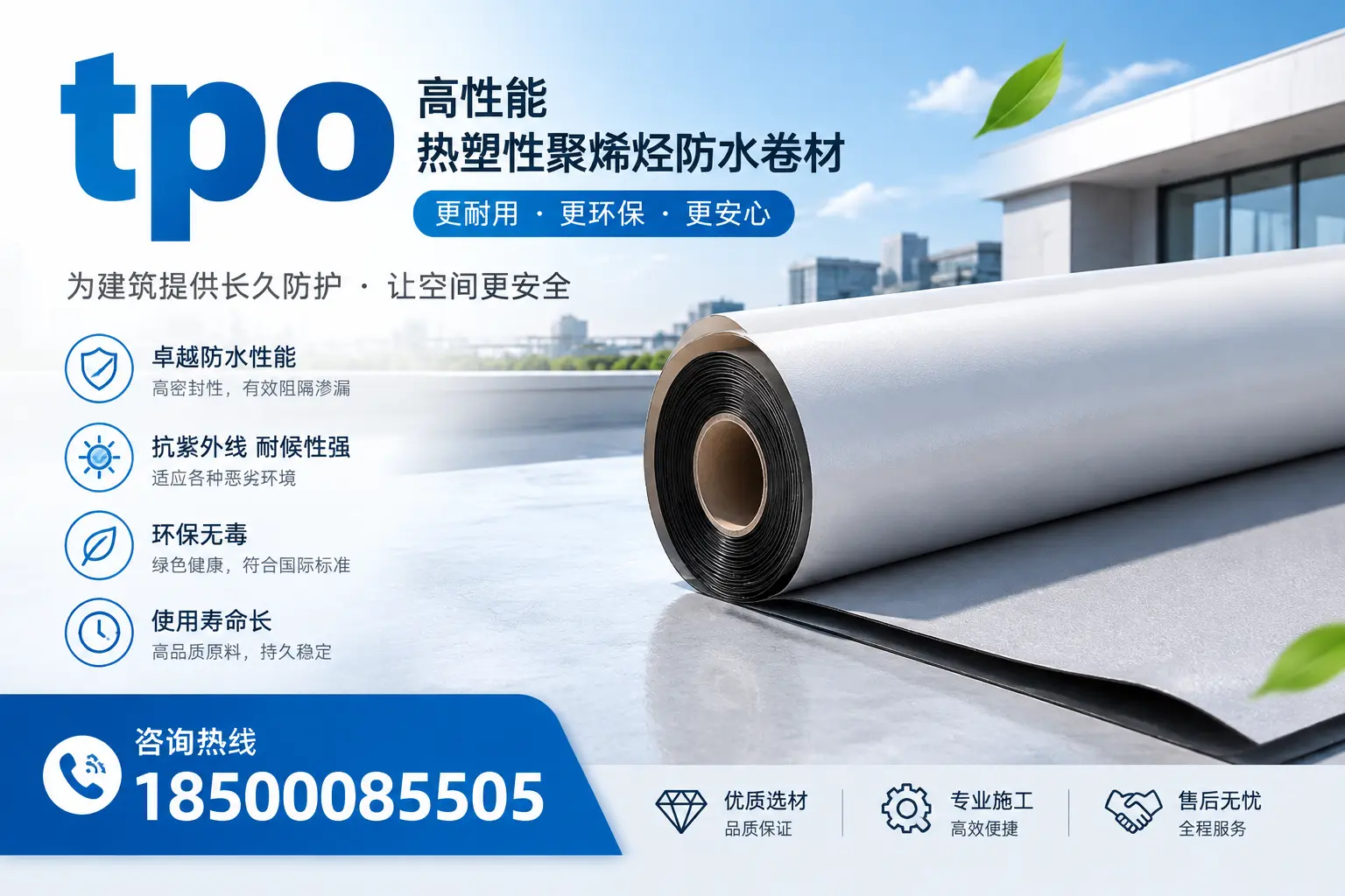tpo产品质量评估标准,锦州企业需掌握的关键要点
